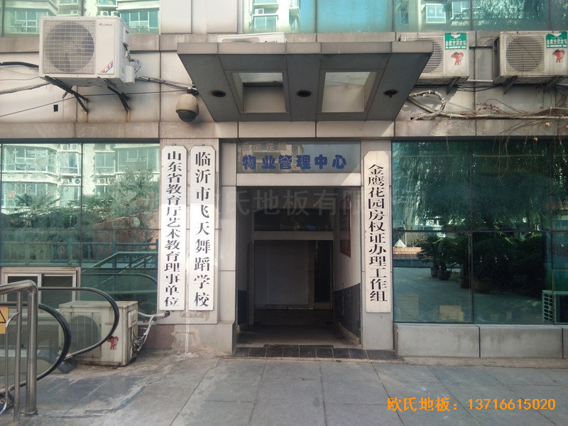 臨沂飛天舞蹈學校運動木地板安裝案例0