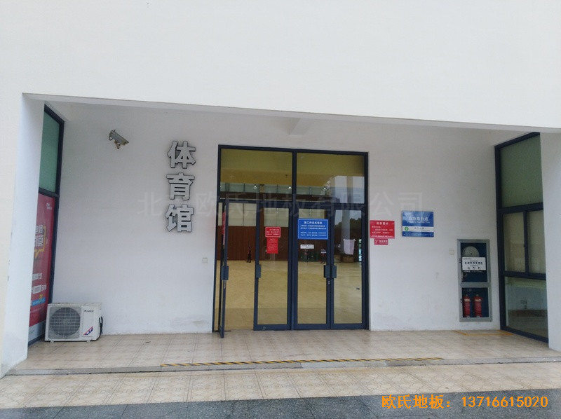 浙江三門核電站體育館體育地板施工案例0