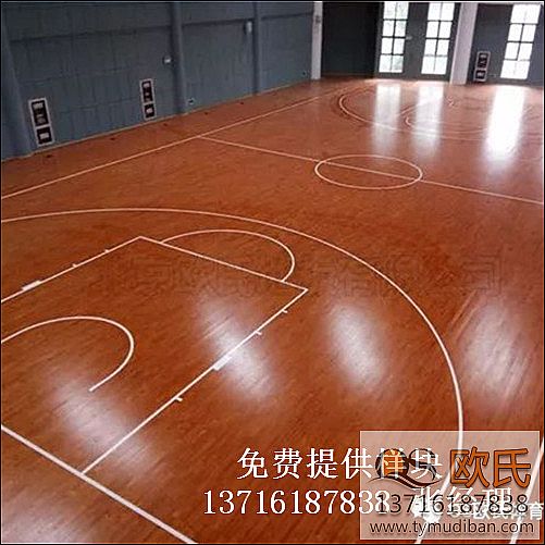 運動木地板,實木運動地板,體育籃球場木地板